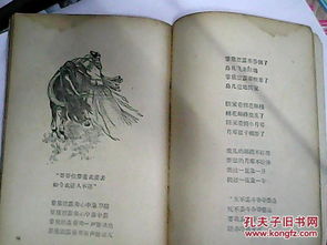 描寫(xiě)民間故事的古詩(shī)或詩(shī)句