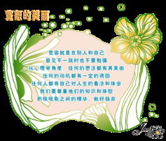 關(guān)于包容的詩(shī)句朋友