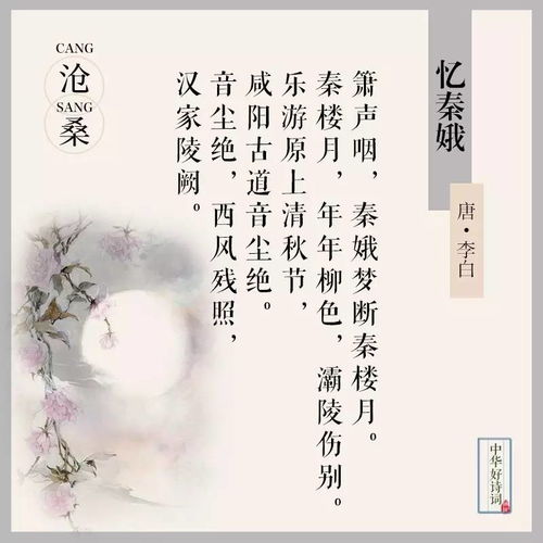 古詩中詩句的科學(xué)