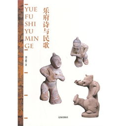 樂府詩中關(guān)于讀書詩句