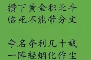 關(guān)于雞的勵(lì)志詩句