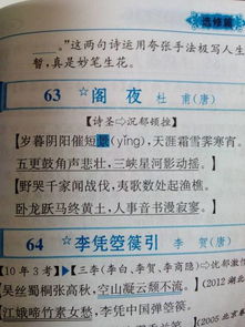 從古詩詞中寫出兩組含有數(shù)字的詩句