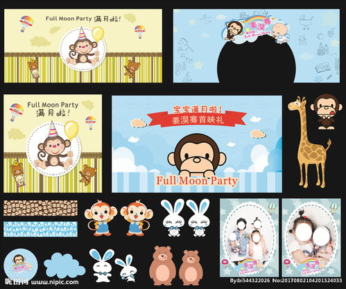 關(guān)于寶寶滿月宴的詩句