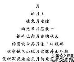 寫漢字的古詩句