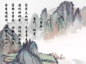 關(guān)于歌頌山的詩句3個(gè)
