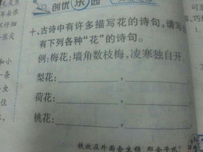 寫出含有下列花名的古詩句