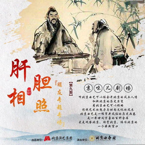 關(guān)于膽肝相照的詩句