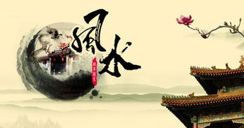 關(guān)于風(fēng)水輪回的詩(shī)句