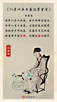 詩句,唐朝,中秋節(jié)