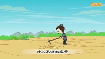 關(guān)于農(nóng)家上進的詩句