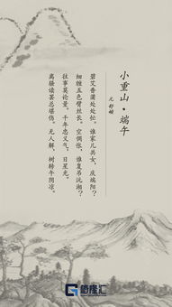 關于寄情端午的詩句