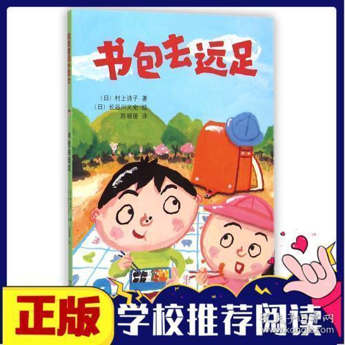 關(guān)于遠(yuǎn)足的古詩句有哪些