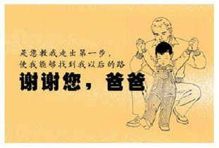 有關(guān)于贊美父親的詩(shī)句