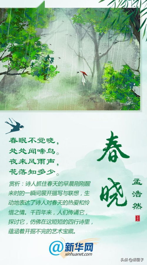 關(guān)于雨春的詩句古詩詞