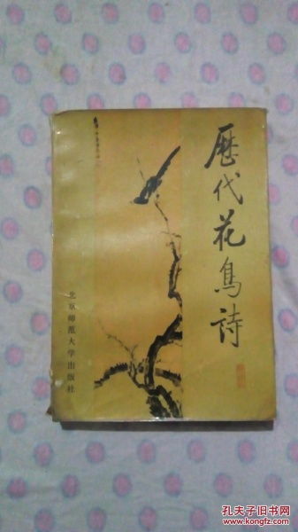 關(guān)于花和烏的詩(shī)句大全