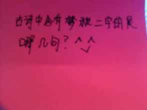 含有秋字的古詩(shī)句