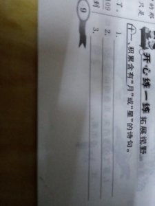 寫月與星的古詩句