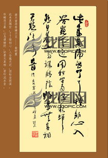 詩句,書法