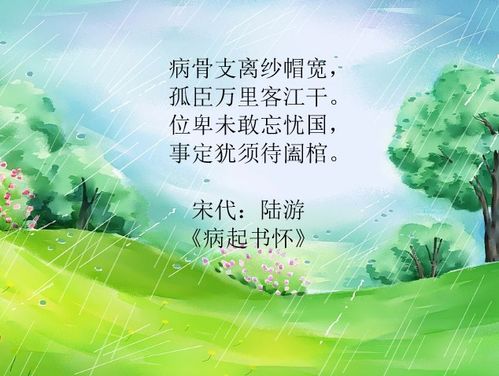 關(guān)于病痛是詩(shī)句