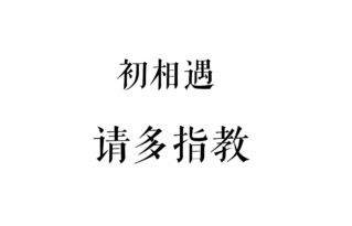 關于夢的詩句美好愛情