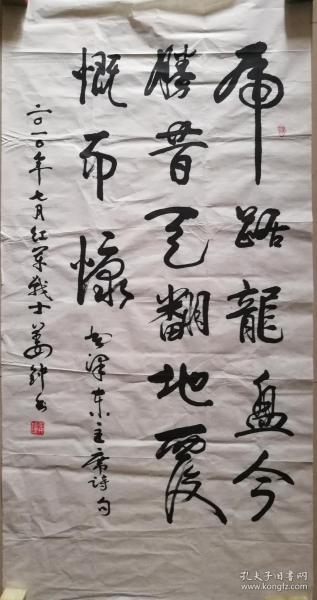 關(guān)于將領(lǐng)死亡的詩(shī)句