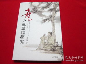 古龍小說中關(guān)于離別的詩句