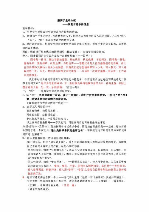 古詩中運用融情于景的詩句