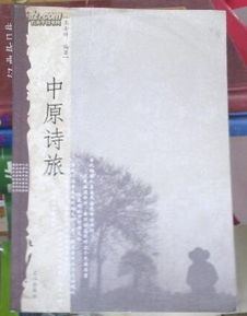 關(guān)于揮師中原的詩句