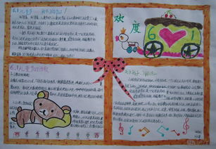 兒童節(jié),詩(shī)句,手抄報(bào)