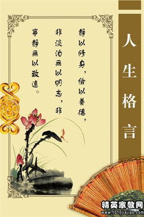 關(guān)于修身養(yǎng)性的古詩(shī)句和名言