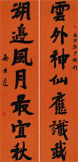 關(guān)于書對聯(lián)的詩句