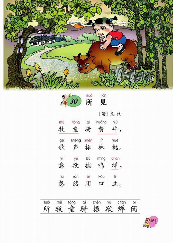 古詩(shī)元旦帶拼音的詩(shī)句