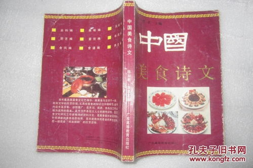 詩(shī)句,美文,美食