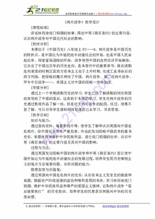 一級(jí)學(xué)過(guò)的關(guān)于戰(zhàn)爭(zhēng)的詩(shī)句