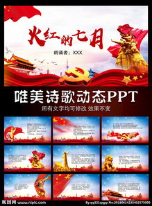 關(guān)于境外黨建的詩句