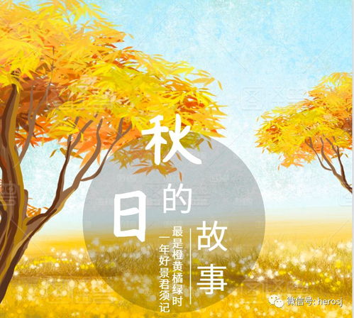 詩句,描寫,秋天,春天