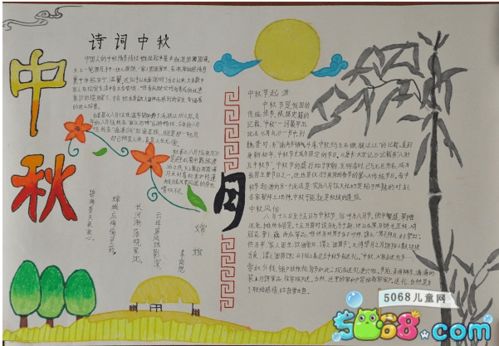 歡度中秋佳節(jié)詩句古詩