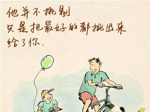 詩(shī)句,父親,受傷