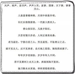 小學(xué)語文名言古詩句專項(xiàng)