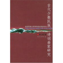 關(guān)于民族詩(shī)句大全