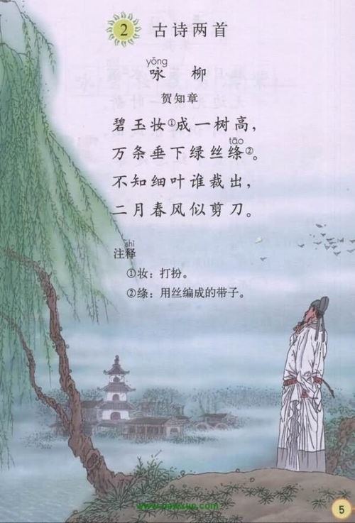 詠柳詩句古詩詩意