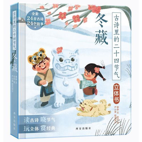 描寫冬藏的詩句古詩