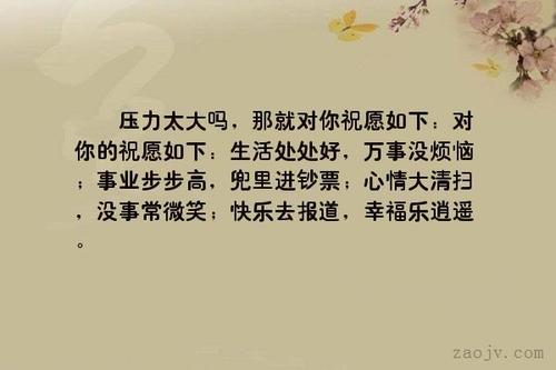 關(guān)于非常開心的古詩句
