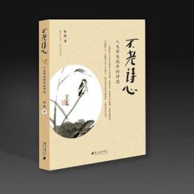 關(guān)于心胸與境界的詩句