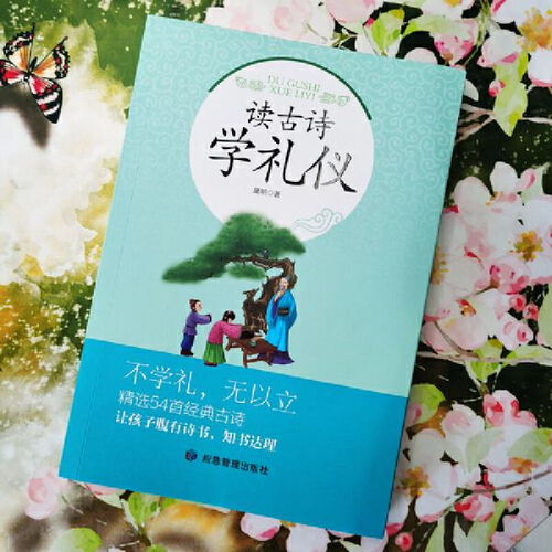 古詩(shī)知書達(dá)理的詩(shī)句