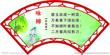 古詩詠柳詩句的意思