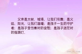 關(guān)于父親受傷的詩(shī)句