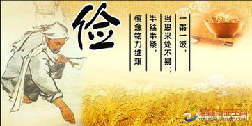 關(guān)于勤儉的名言或詩(shī)句