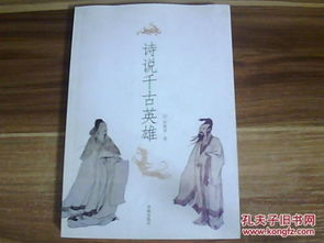 詩句,吃飯,英雄