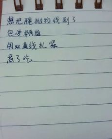 關于不會的詩句